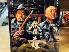-CGV影城(黄河道ScreenX店)