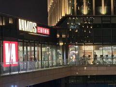 -Vamos巴猫司健身中心(五角场店)