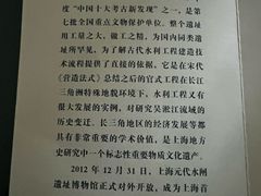 -元代水闸遗址博物馆