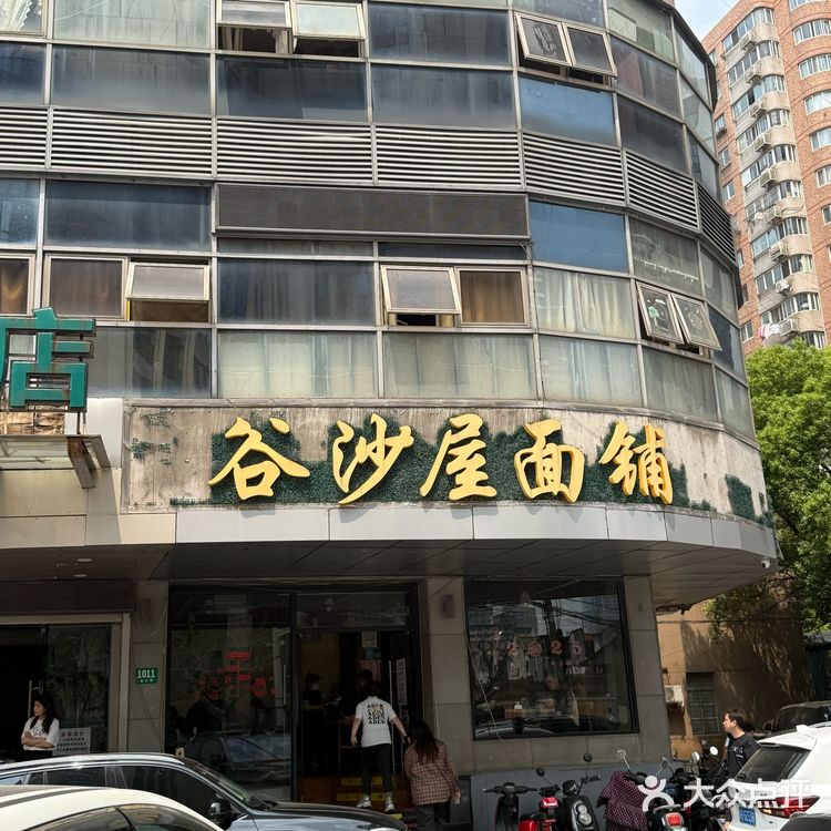 上海4家老字号面馆测评