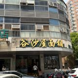 上海4家老字号面馆测评