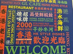 -金湖港式餐厅(建外店)