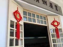 -广州近代史博物馆