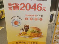 -麦当劳(健德桥得来速店)
