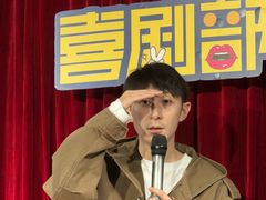 -喜剧部落脱口秀(三里屯店)