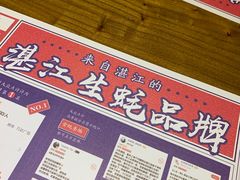餐具摆设-烧蠔帮·湛江生蚝(茂南万达店)