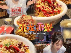 -虾小龙老长沙龙虾馆(坡子街店)