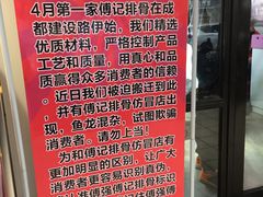 -傅强排骨(成都总店)