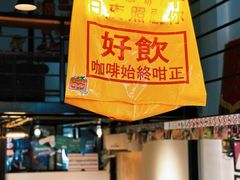 -无牌咖啡&酒馆