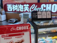 -西树泡芙(徐州苏宁广场店)