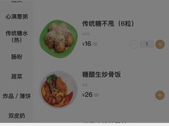 -芬芳甜品(同福路店)