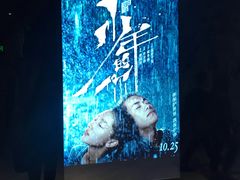 -SFC上影影城(港汇永华IMAX激光店)