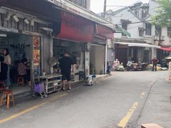 -打绳米面老店(打绳巷二中店)