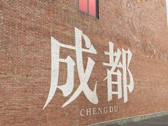 -榛悦隆堡成都酒店(春熙路太古里店)