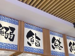 -万岁寿司(万国店)