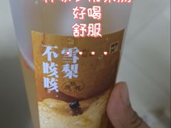 -炖物24章·顺时轻养茶(杭州大厦店)