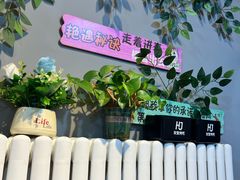 -欢聚烤吧(朱辛庄TBD万科店)