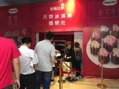 -哈根达斯(青岛海信店)