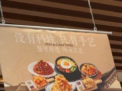 -华天延吉餐厅(西四总店)