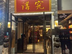 -京味斋·烤鸭·北京菜(安贞店)