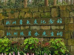 -杭州张苍水先生祠