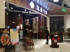 门面-氿熹干锅•牛蛙•烤鱼(印象城店)