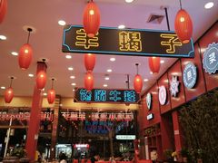 -簋街仔仔小龙虾(总店)