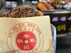 -牟记锅魁(总店)