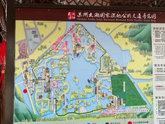 -苏州太湖国家湿地公园