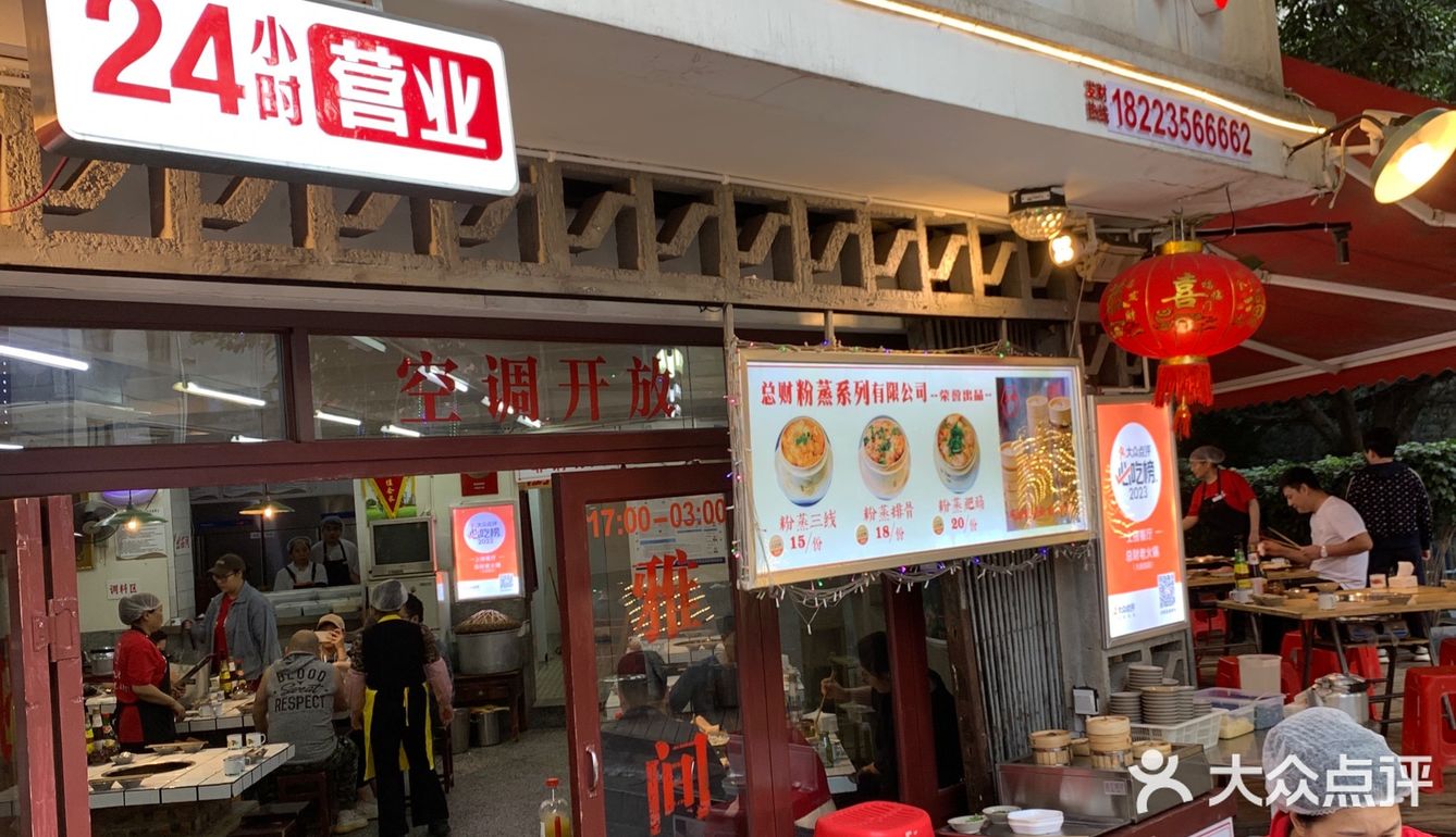 一想到下班就能和朋友去吃总财，快乐加倍