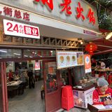 一想到下班就能和朋友去吃总财，快乐加倍