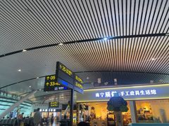 -南宁吴圩国际机场-T2航站楼