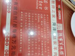 -教师之家赵家羊汤馆(东青龙街店)