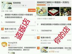 -妈咪烘手工蛋糕(唐园路店)
