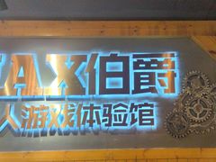 -伯爵·沉浸式超级密室·直营店