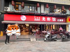 门面-李叔叔虾蟹大排档(青羊店)