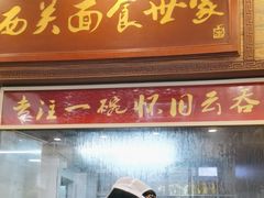 -恩宁刘福记(东华东路店)