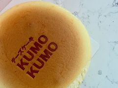 经典原味芝士蛋糕-KUMO KUMO甜品·冰淇淋(深圳壹方城店)