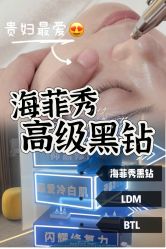 -JY·VALMONT法儿曼官方面护·海菲秀黑钻体验中心