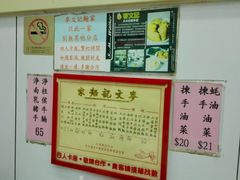 android_upload_pic-麦文记面家(佐敦店)
