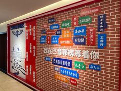 -新疆巴州金丝特餐厅(大钟寺店)