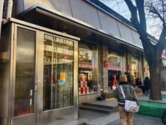 -红花点心局(护国寺店)