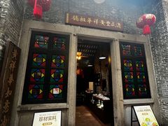 -黄祥华养生堂·炖汤·营养蒸饭(岭南天地店)