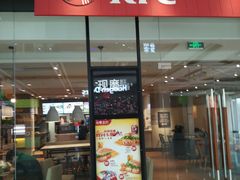 -肯德基(平江新城店)