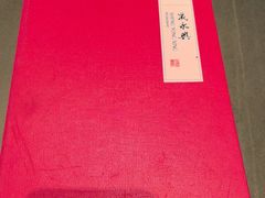 -晟永興烤鸭店(五道口店)