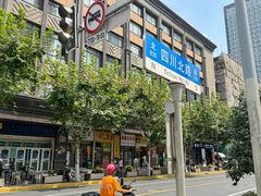 -绿柠食堂(北外滩店)