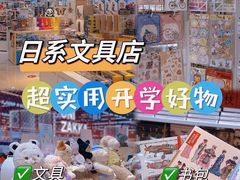 -优你客(久光百货店)