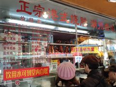 -永祥烧腊餐厅(虹口店)
