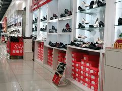 -云柏鞋业(十里堡店)