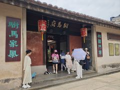 -许驸马府